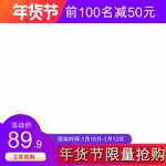 淘宝主图 年货节