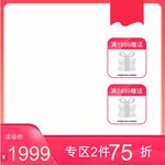 淘宝主图 