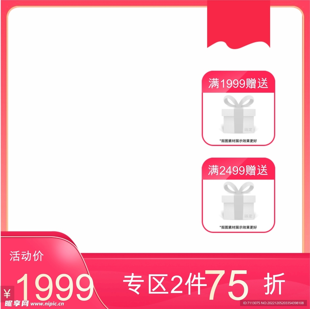 淘宝主图 