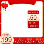 淘宝主图 