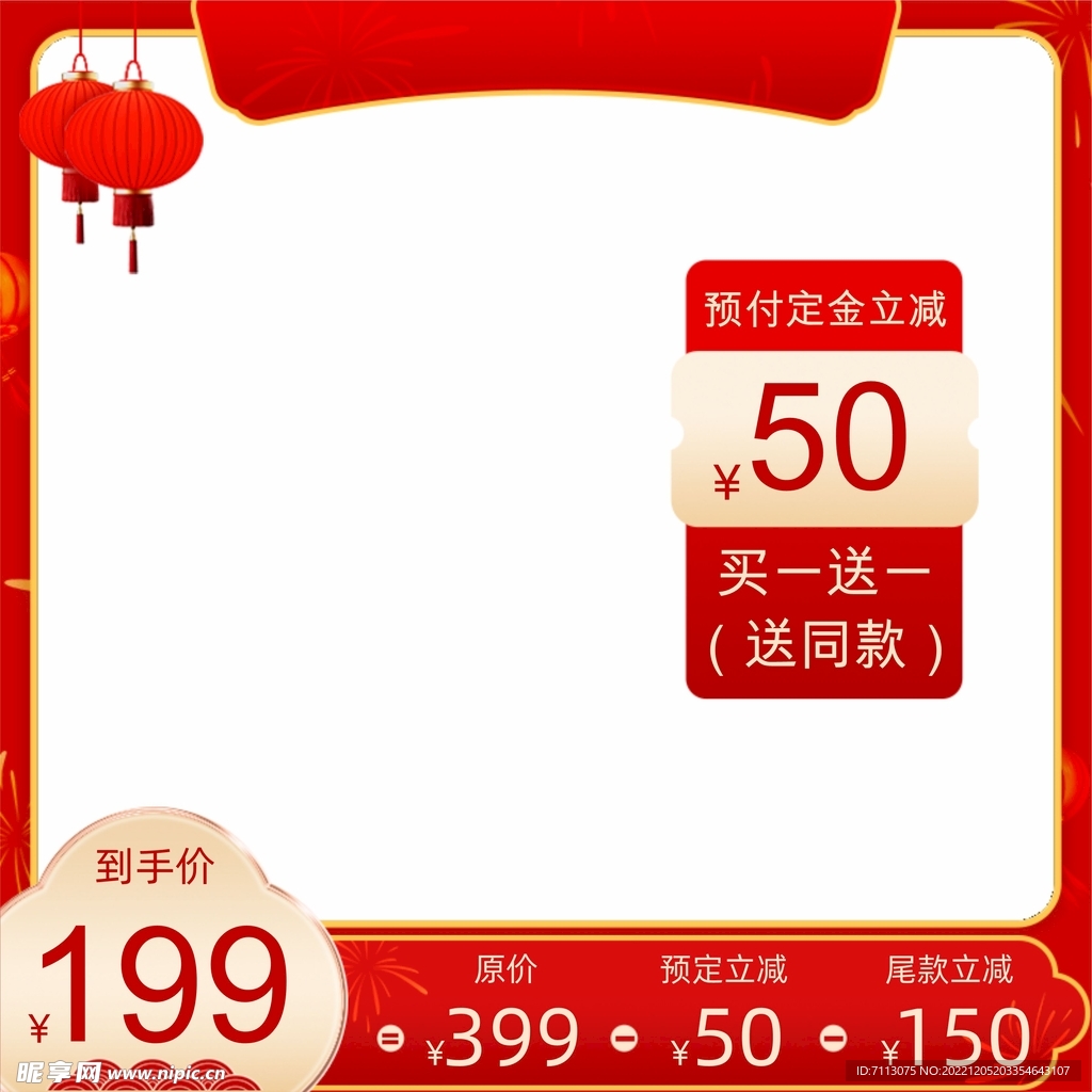 淘宝主图 