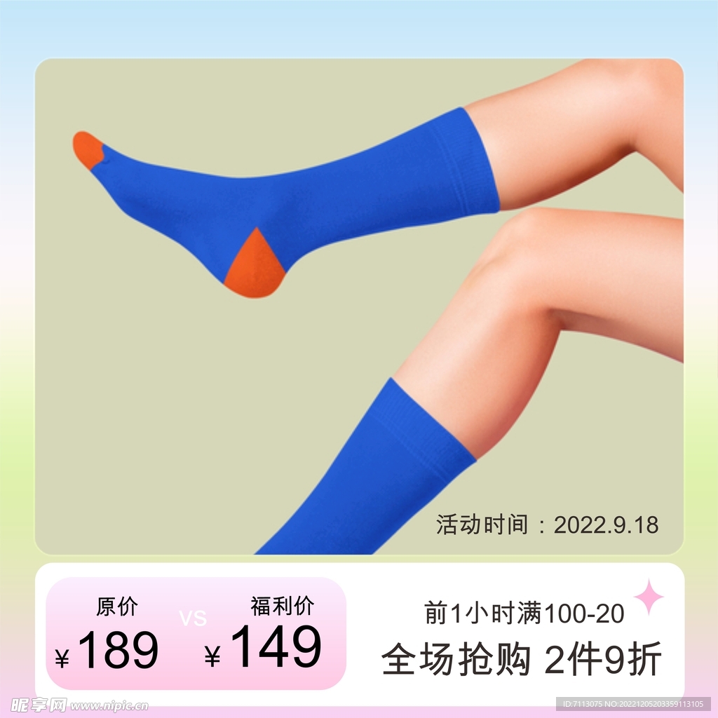 电商主图 
