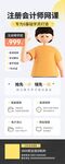 培训直播 注册会计