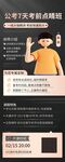 培训直播 公考教学