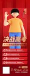 培训直播 决战高考