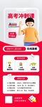 培训直播 高考冲刺