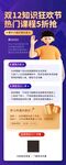 培训直播 双十二活动