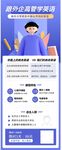 培训直播 英语教学