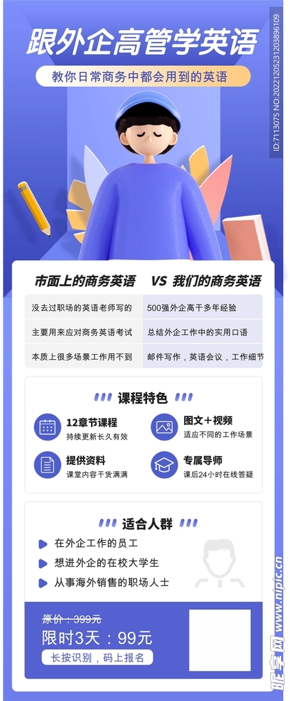 培训直播 英语教学