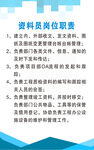 资料员岗位职责