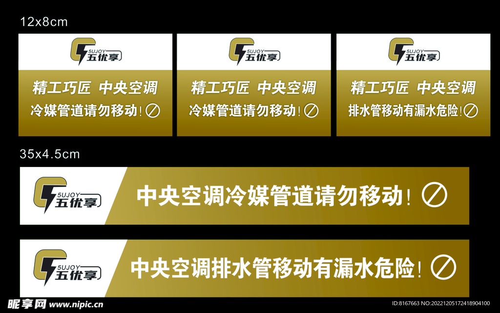 五优享标签