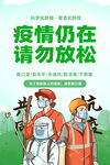 戴口罩