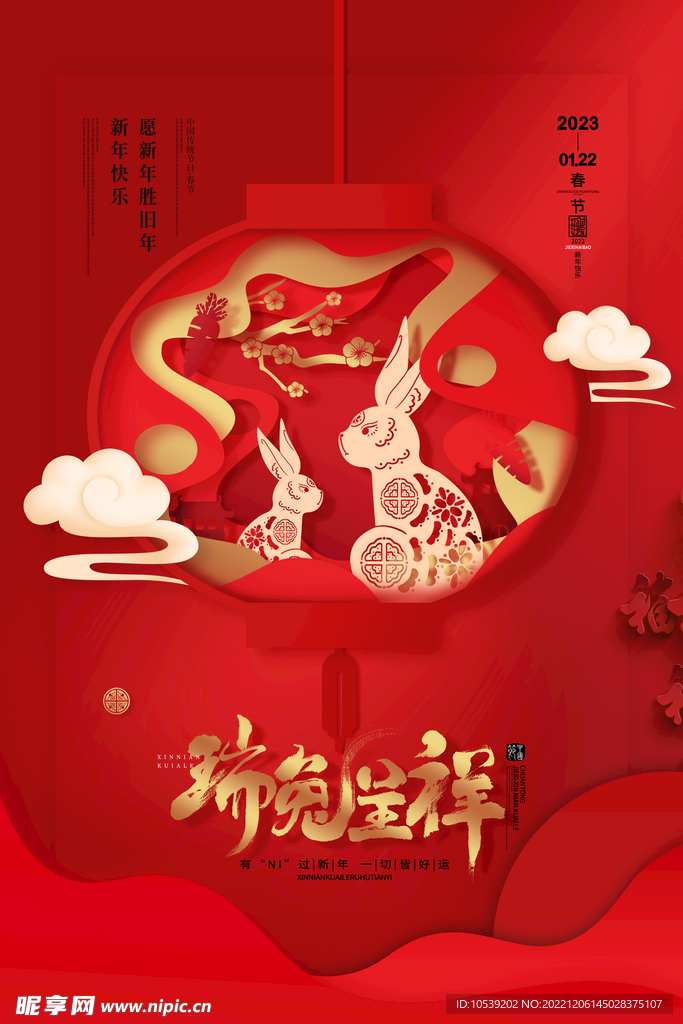 新年快乐