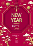 新年快乐