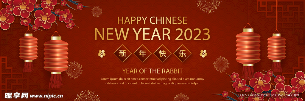 新年快乐