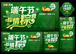 粽情粽意
