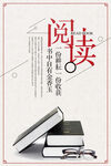 读书