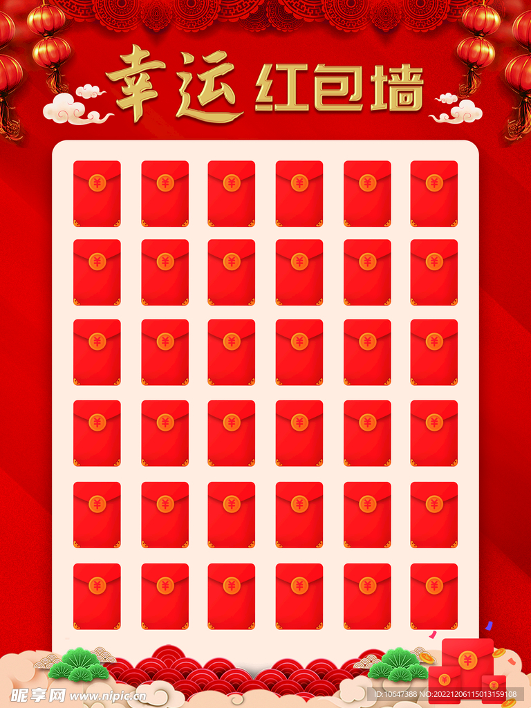 红包墙