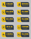 禁止标识