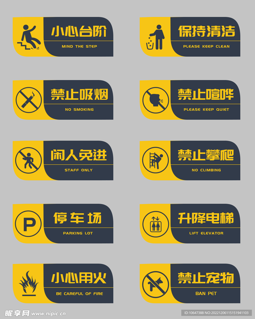 禁止标识