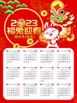 2023  日历