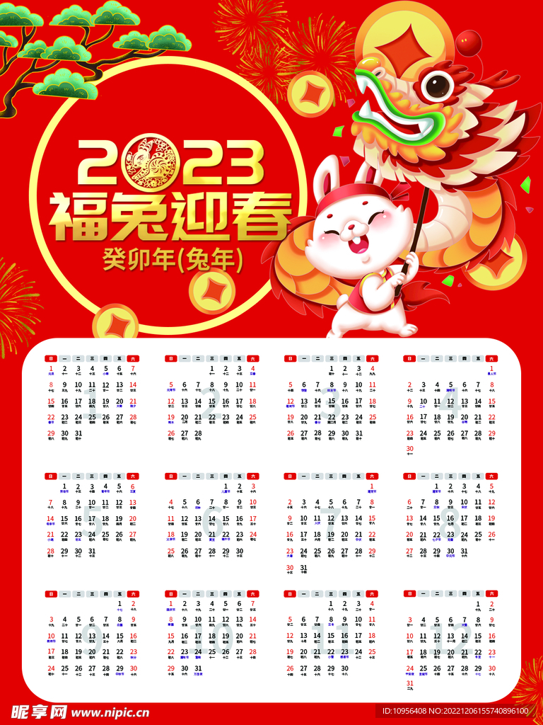 2023  日历
