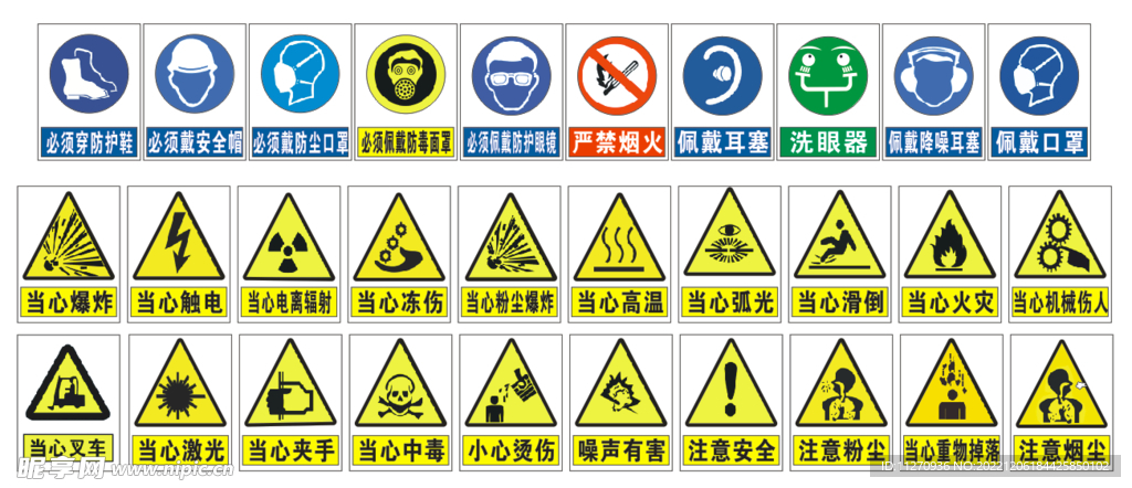 警示标志