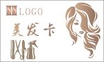 美发卡