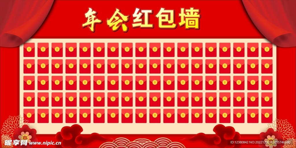 红包墙