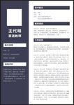 简历