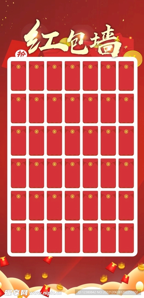 红包墙
