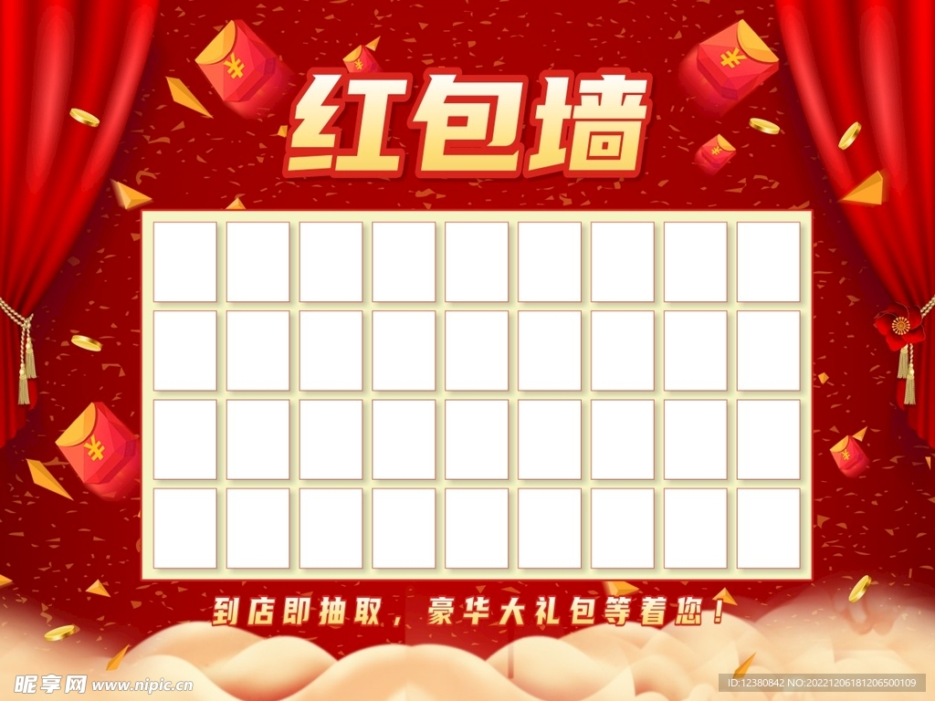 红包墙