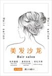 美发