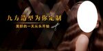 美发