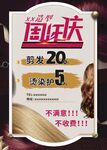 美发