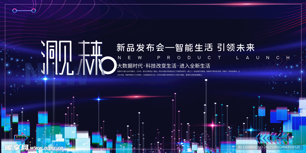 科技