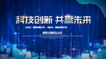 科技
