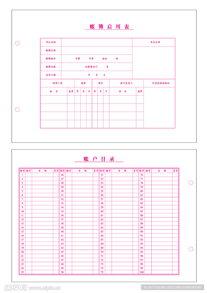 会计账簿的扉页图片图片