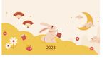 新年贺卡