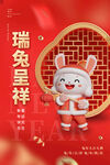新年海报