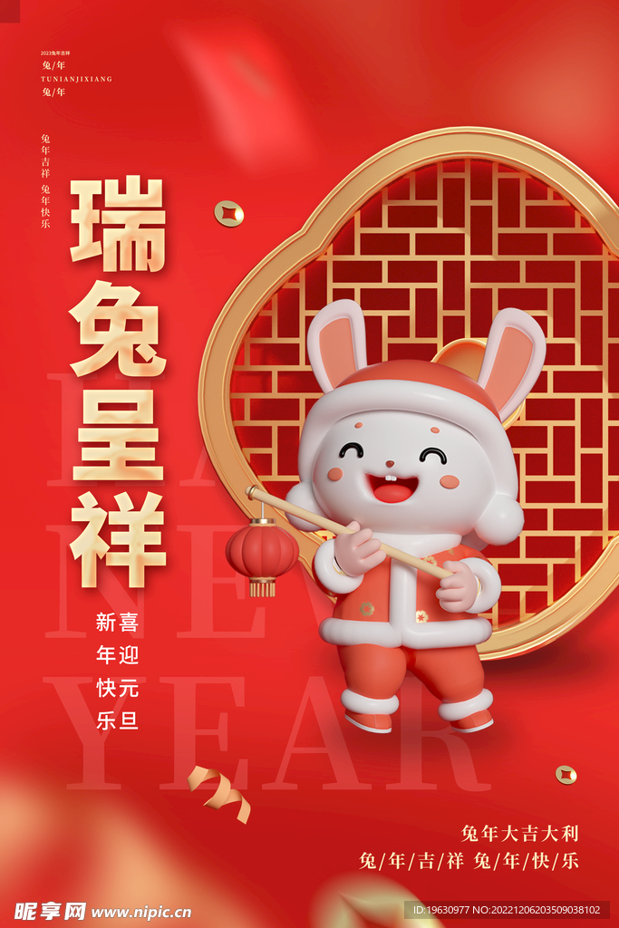 新年海报