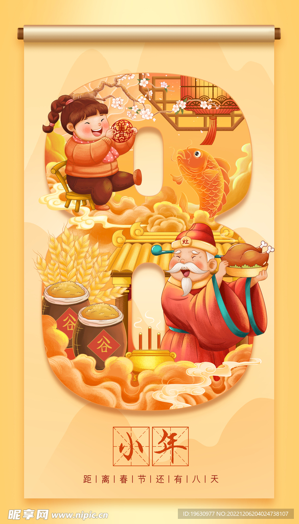 新年手绘插画