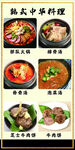 菜单招牌菜