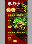 肥肠鱼火锅