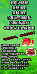 手工加工香肠