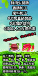 手工加工腊肠