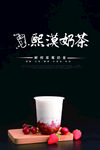 奶茶黑色背景