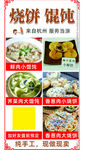 早餐烧饼豆浆油条