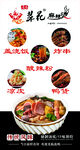 麻辣烫