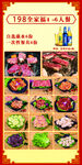 自助烤肉
